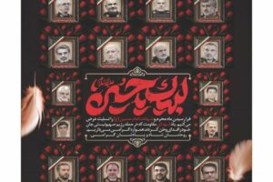 نشریه ماهیانه شرکت ماشین سازی اراک – شماره ۱۲ ویژه خردادماه