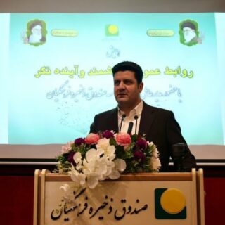 سخنرانی علی صادقی در جمع مدیران روابط‌عمومی موسسه، هلدینگ‌ها و شرکت‌های تابعه