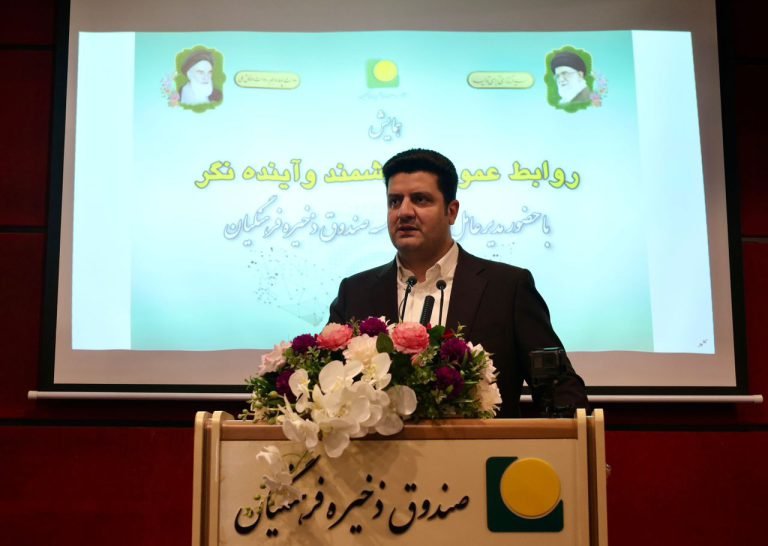 سخنرانی علی صادقی در جمع مدیران روابطعمومی موسسه، هلدینگها و شرکتهای تابعه