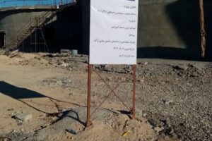 پروژه حمل و ساخت و نصب ۶ دستگاه سیلوی ذخیره کک نفتی واحد ۳۰۱ و ۴۰۱ آندسازی کربن صنعت امیرکبیر