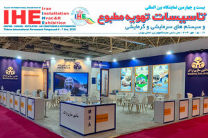 حضور ماشینسازی اراک در بیستوچهارمین نمایشگاه بینالمللی تاسیسات تهران